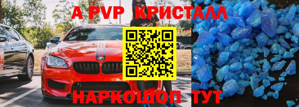 Alfa_PVP  A PVP СК  как найти наркотики  Alpha PVP мука  Alfa_PVP мука  Десногорск  Вход с VPN 
