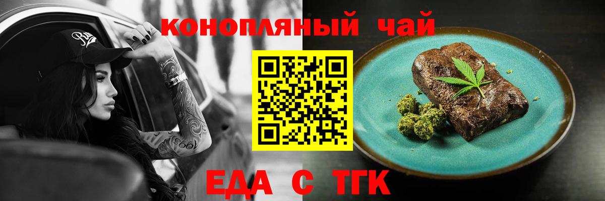 Десногорск  Еда ТГК марихуана  Вход с VPN 