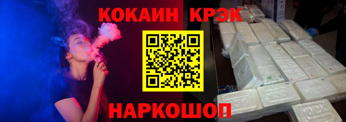 Cocaine  COCAIN Эквадор  Кокаин FishScale  Вход с VPN  Десногорск 