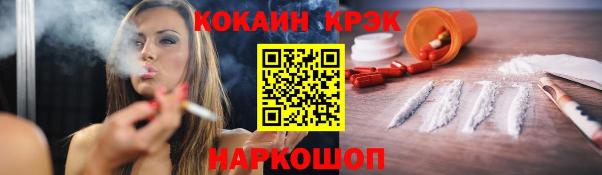 COCAIN Fish Scale Десногорск
