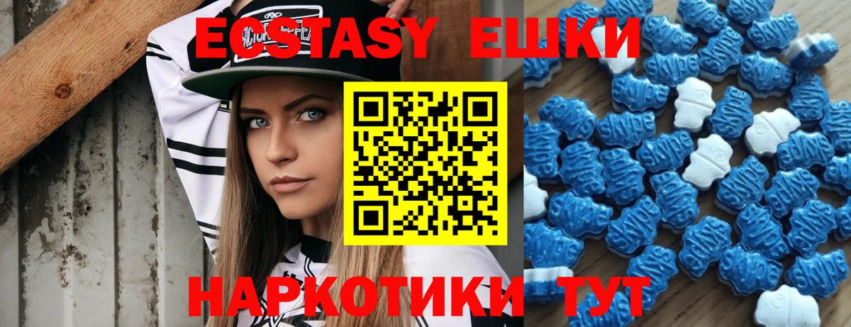 Экстази 99%  Вход с VPN  Десногорск  Экстази  ЭКСТАЗИ таблы 