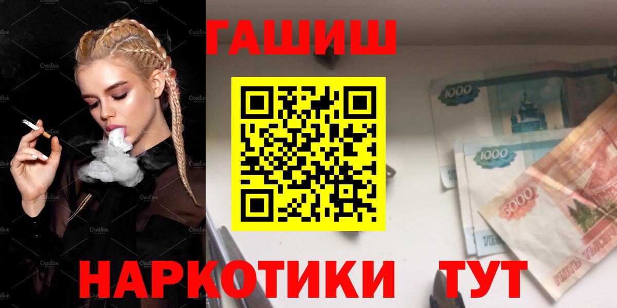 ГАШ AMNESIA HAZE  ГАШ Cannabis  ГАШ  Десногорск  Вход с VPN 