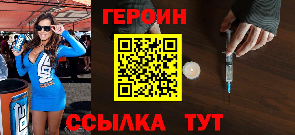 Десногорск  ГЕРОИН VHQ  Вход с VPN 