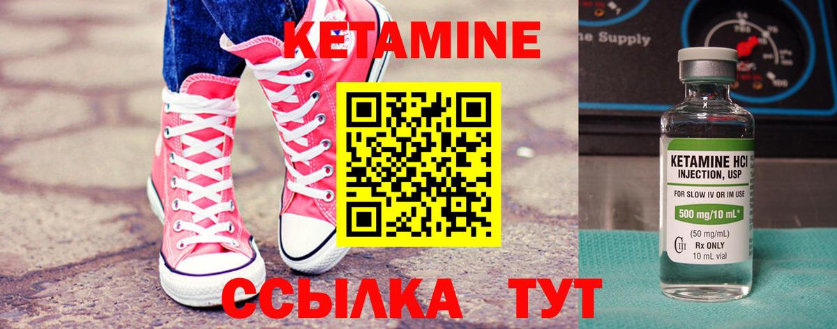 Десногорск  Кетамин ketamine  Вход с VPN  Кетамин VHQ 