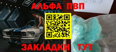 стафф Владивосток