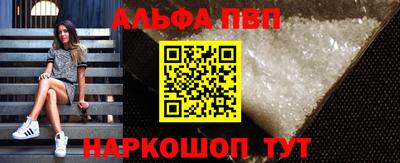 ALPHA-PVP Вышний Волочёк