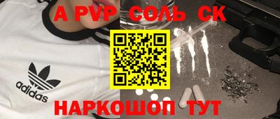 ALPHA-PVP Вышний Волочёк