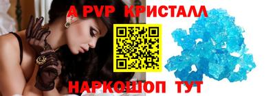 ALPHA-PVP Вышний Волочёк