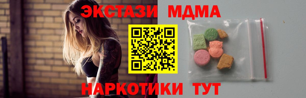 МДМА Molly  МДМА  Десногорск  Вход с VPN 
