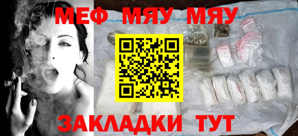 Десногорск  МЕФ  Вход с VPN  МЕФ VHQ  Меф 