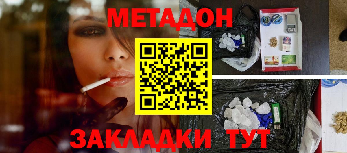 Метадон кристалл  МЕТАДОН кристалл  МЕГА вход  Вход с VPN  Десногорск 