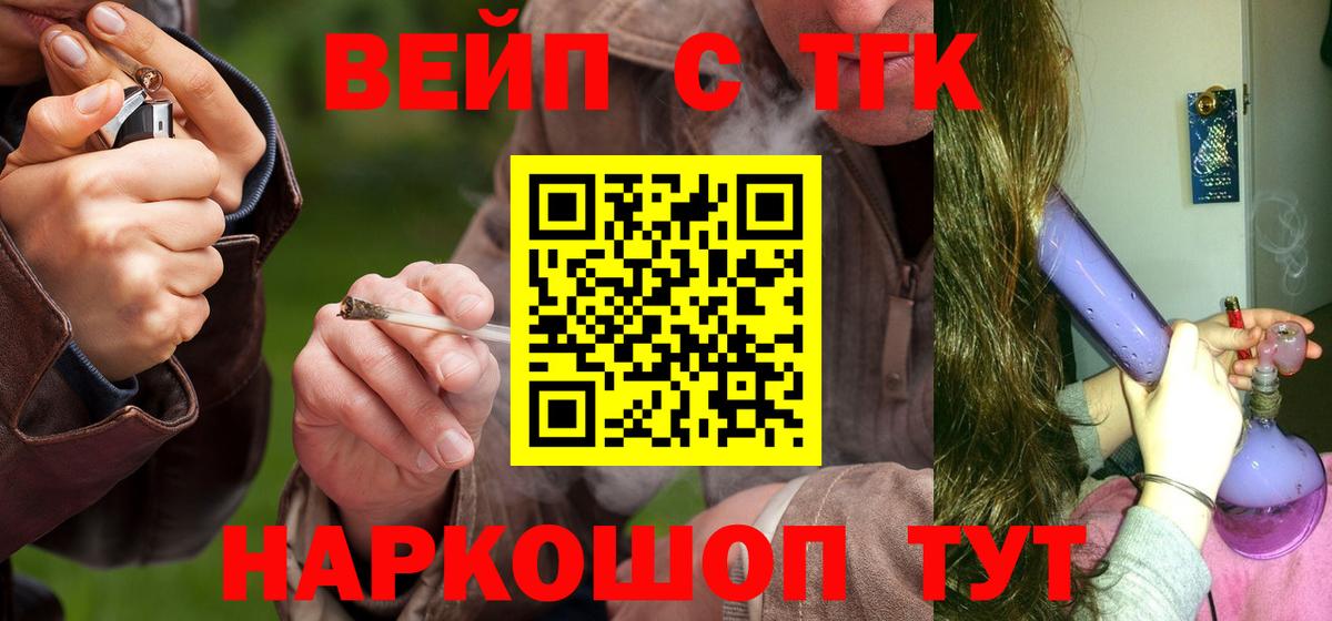 Дистиллят ТГК вейп  Вход с VPN  ТГК вейп с тгк  Десногорск 