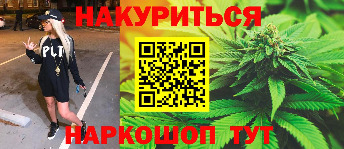 Канабис VHQ  Конопля ГИДРОПОН  Каннабис Bruce Banner  Вход с VPN  Десногорск 